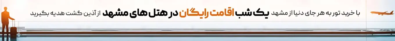بنر تبلیغاتی