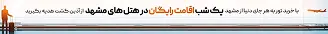 بنر تبلیغاتی